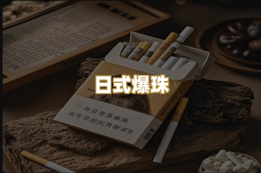 越代芙蓉王